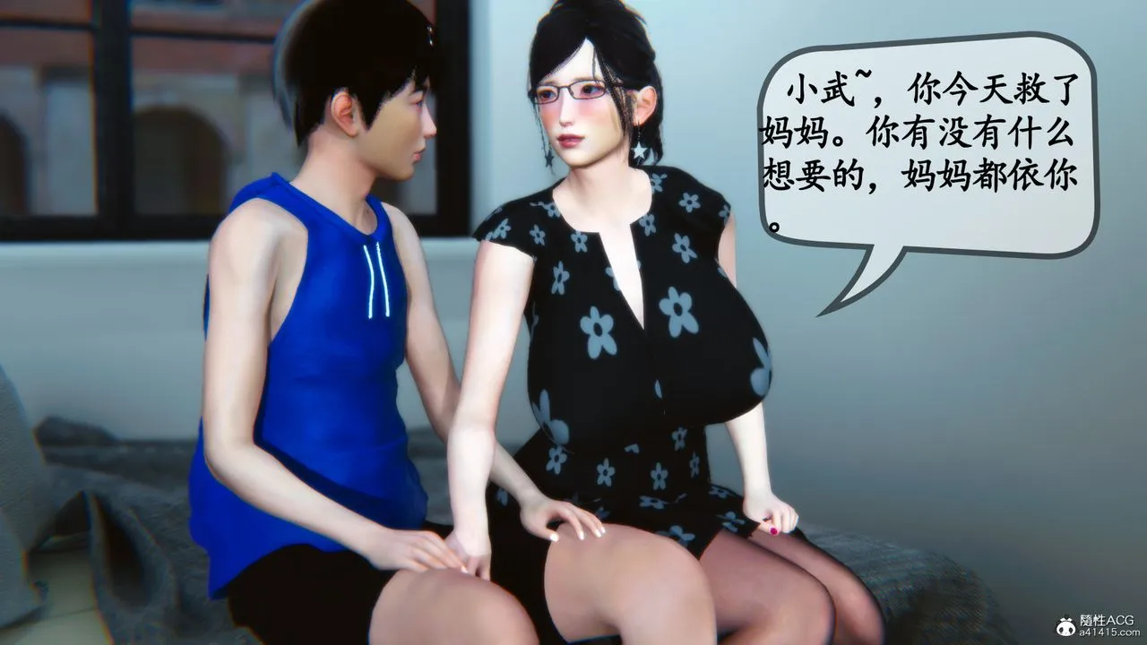 [3D]母与友母 - 第03话 - page 77