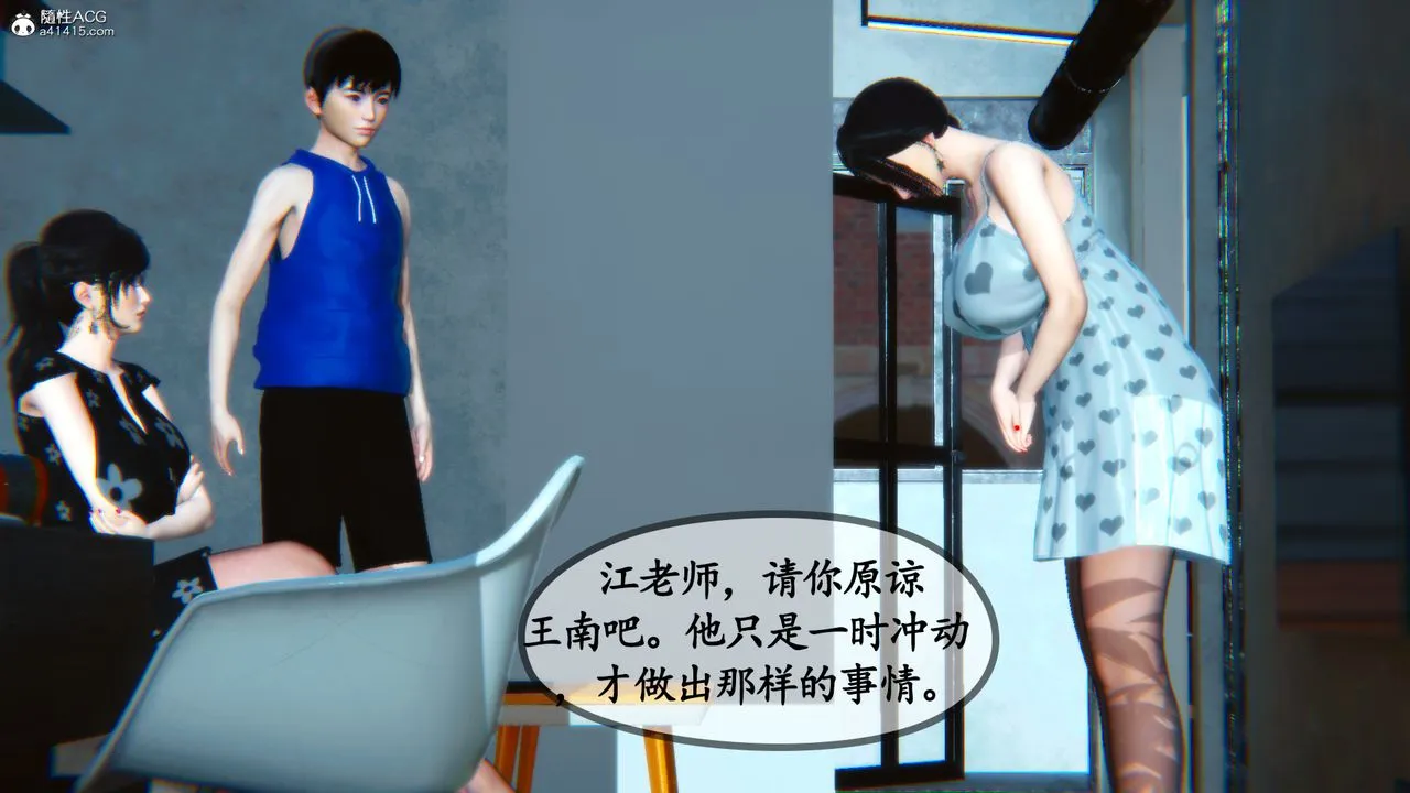[3D]母与友母 - 第03话 - page 79
