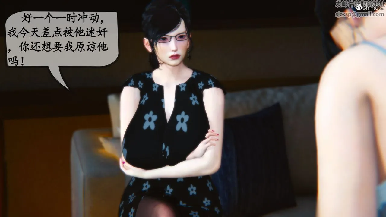 [3D]母与友母 - 第03话 - page 80