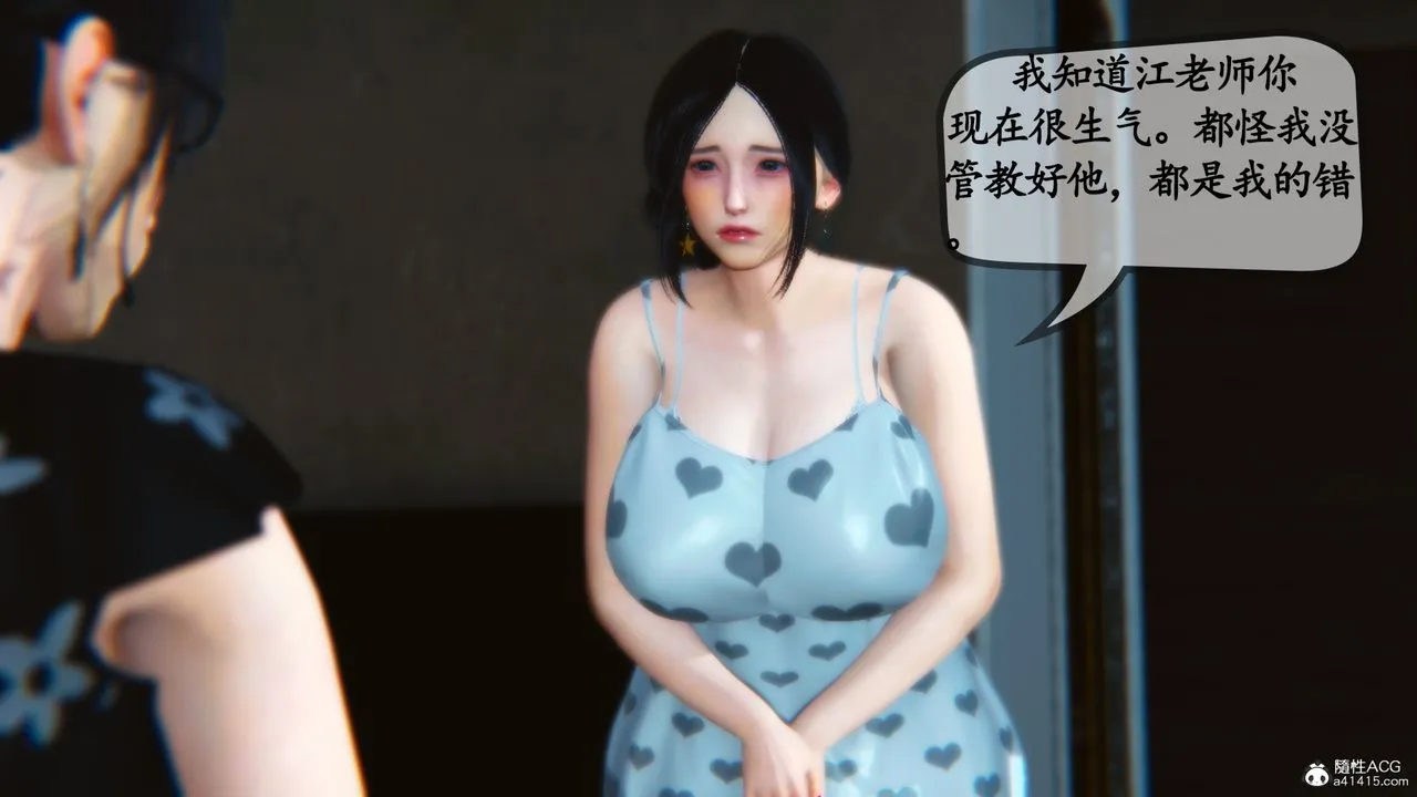 [3D]母与友母 - 第03话 - page 81