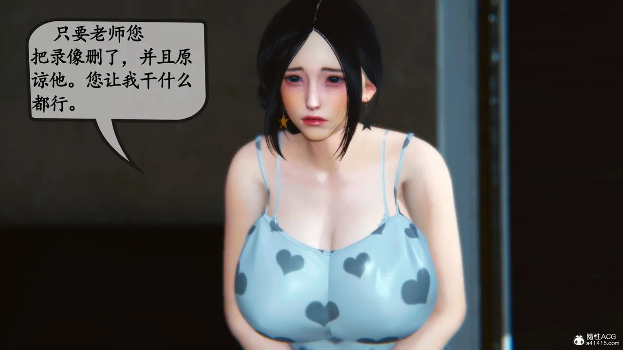 [3D]母与友母 - 第03话 - page 82