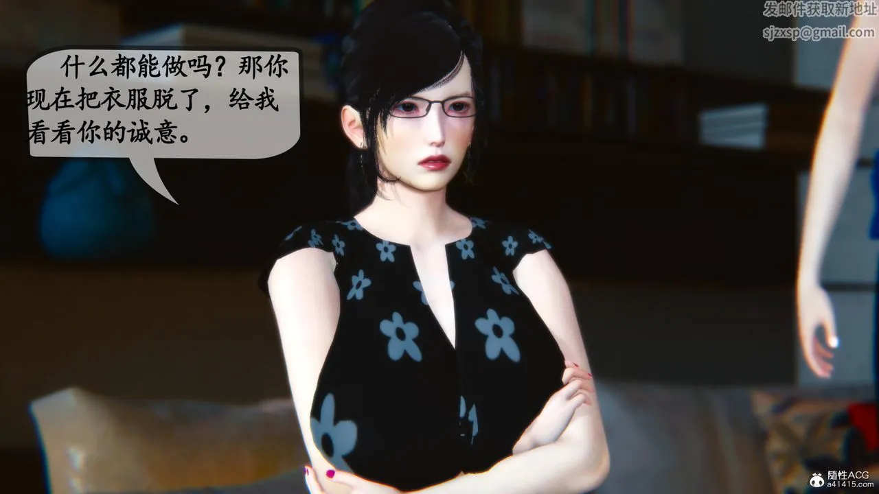 [3D]母与友母 - 第03话 - page 83