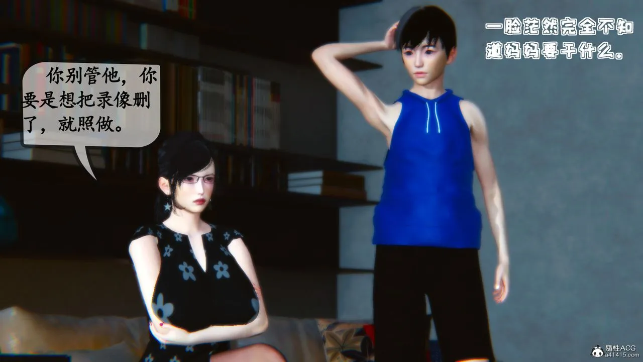 [3D]母与友母 - 第03话 - page 85