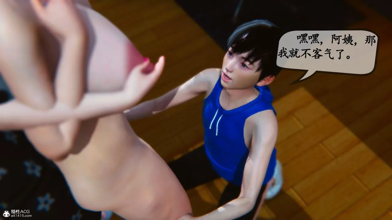[3D]母与友母 - 第03话 - page 98