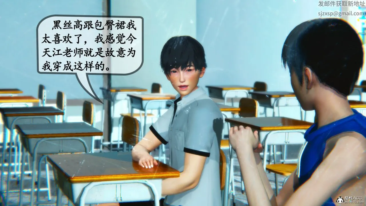 [3D]母与友母 - 第02话 - page 2