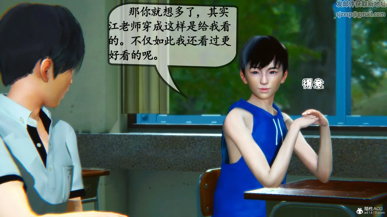[3D]母与友母 - 第02话 - page 3