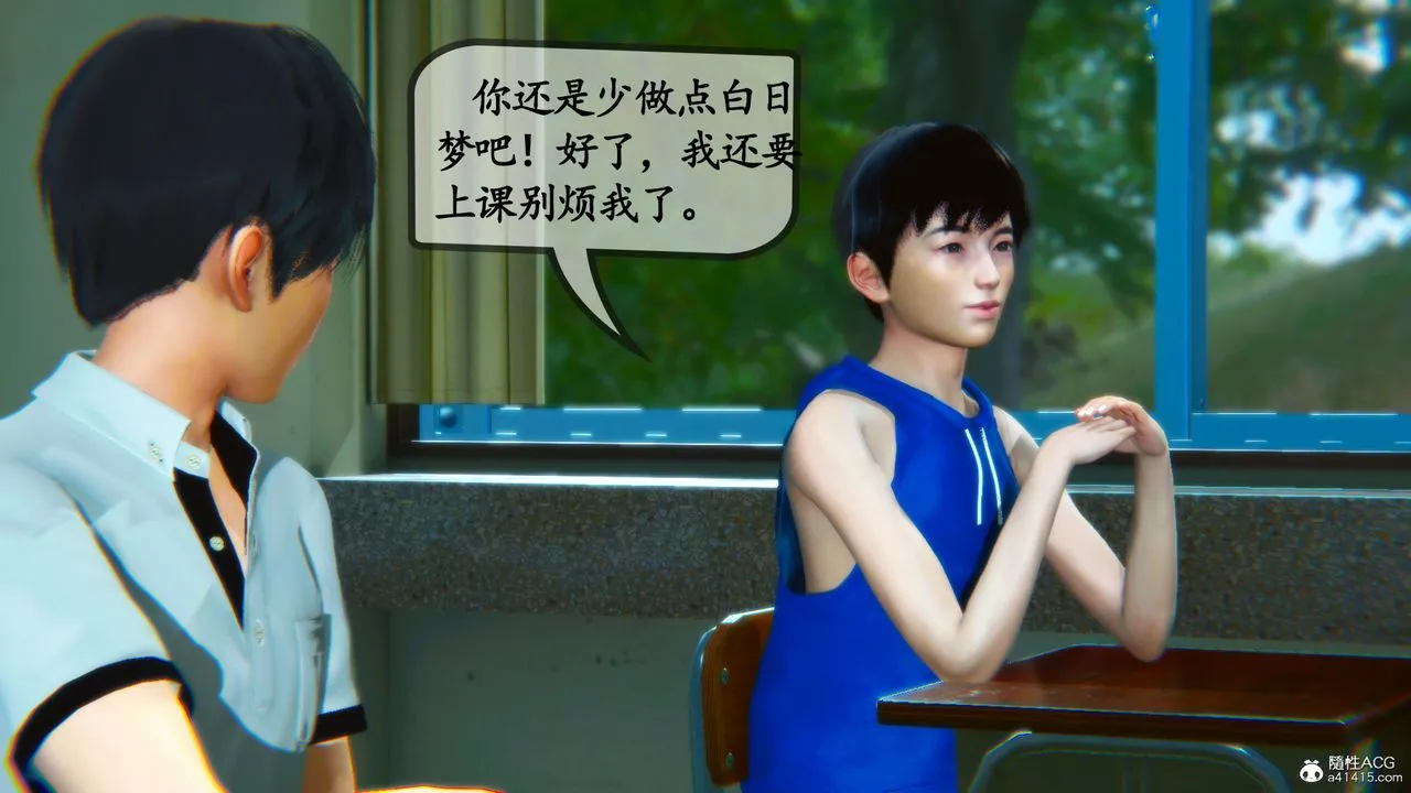 [3D]母与友母 - 第02话 - page 4