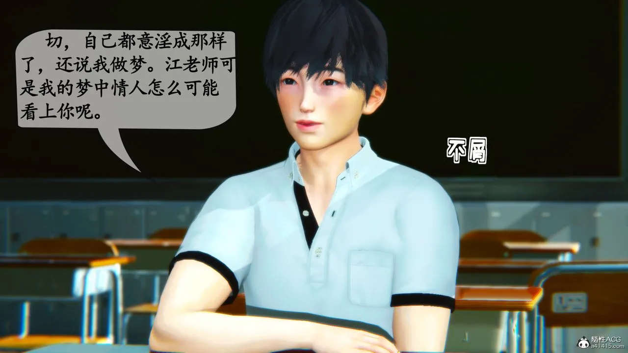[3D]母与友母 - 第02话 - page 5