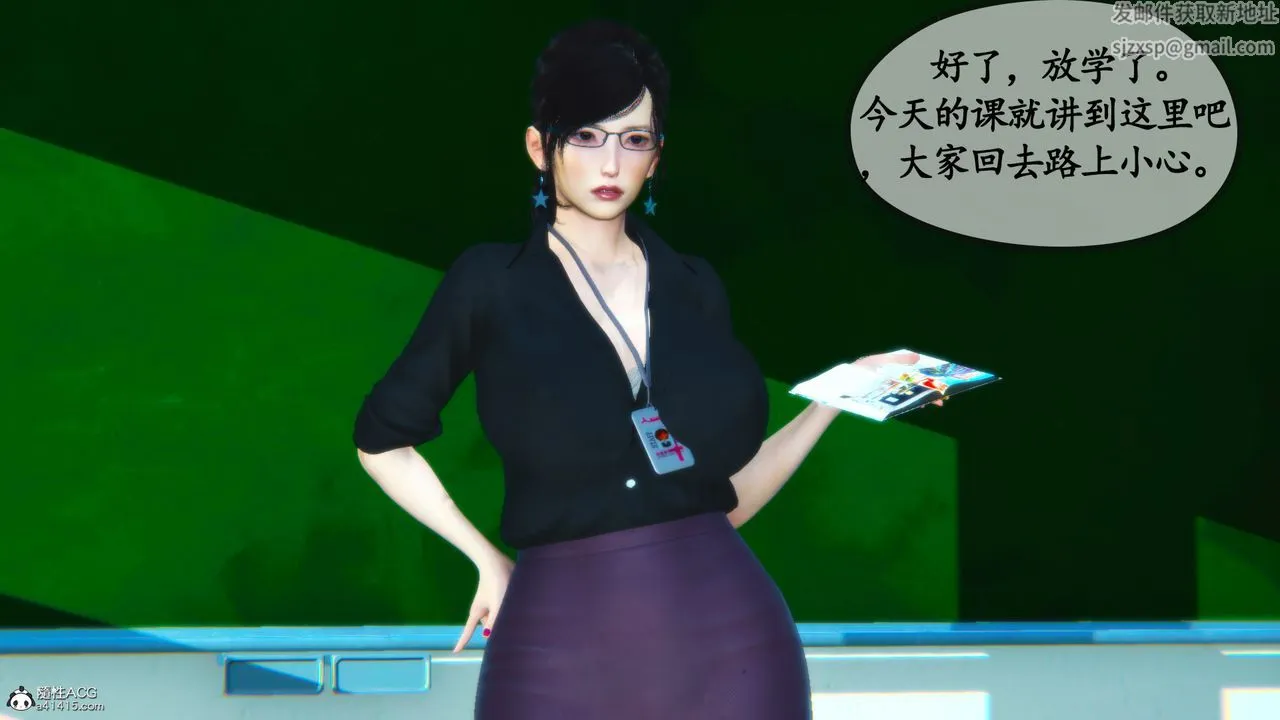 [3D]母与友母 - 第02话 - page 7