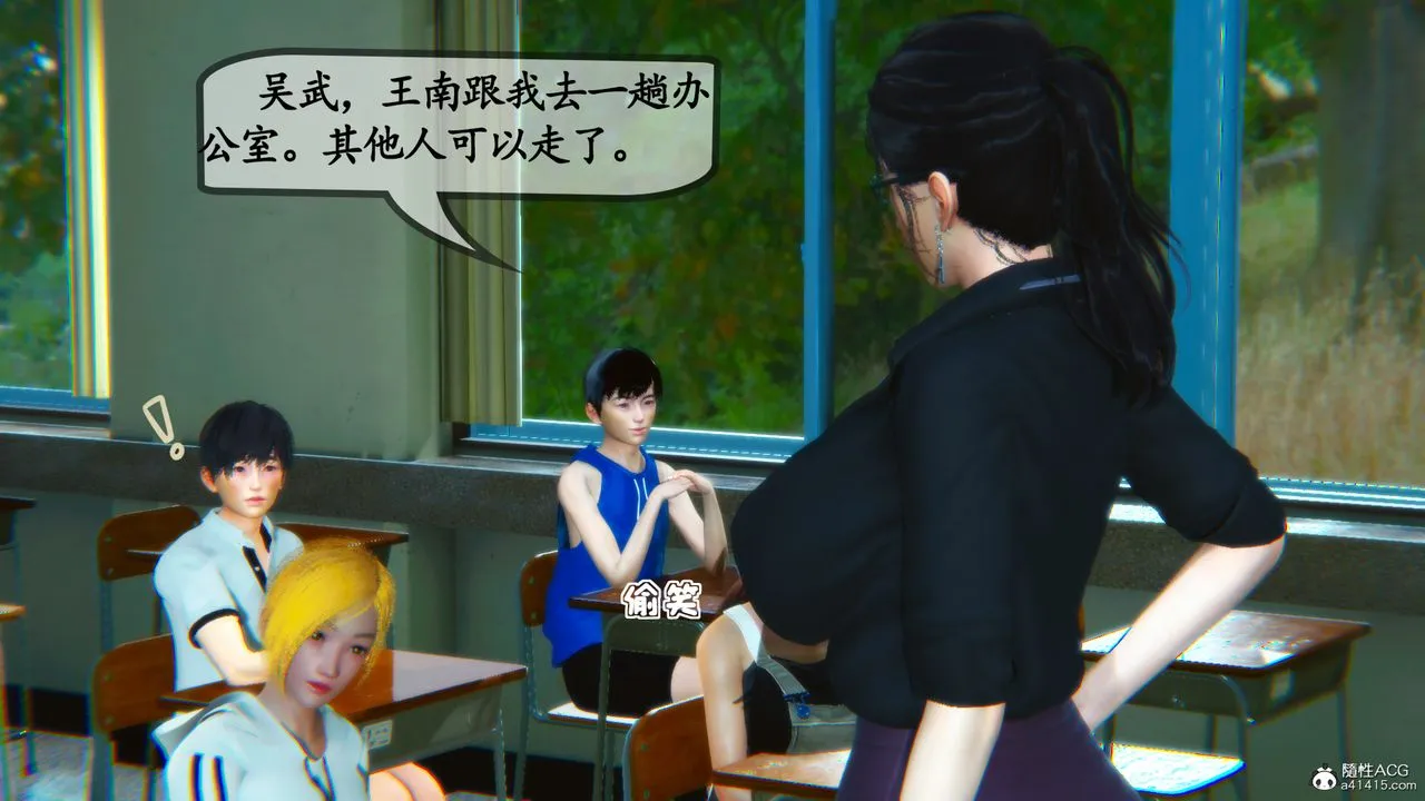 [3D]母与友母 - 第02话 - page 8