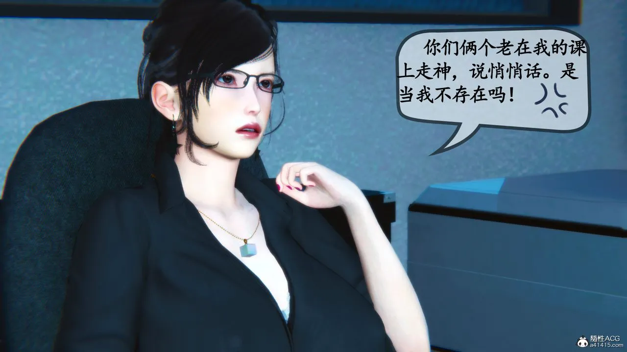 [3D]母与友母 - 第02话 - page 12