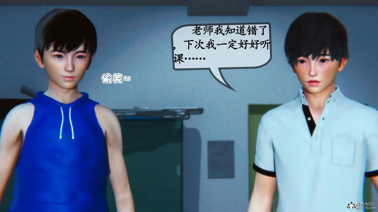 [3D]母与友母 - 第02话 - page 14