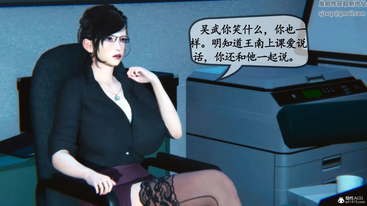 [3D]母与友母 - 第02话 - page 15