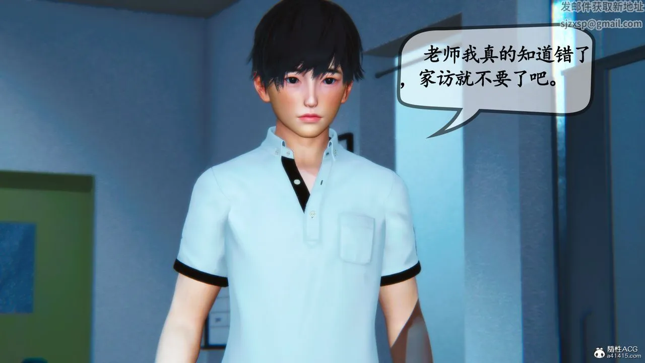 [3D]母与友母 - 第02话 - page 18
