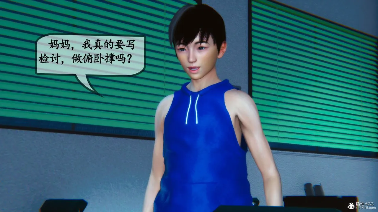 [3D]母与友母 - 第02话 - page 22