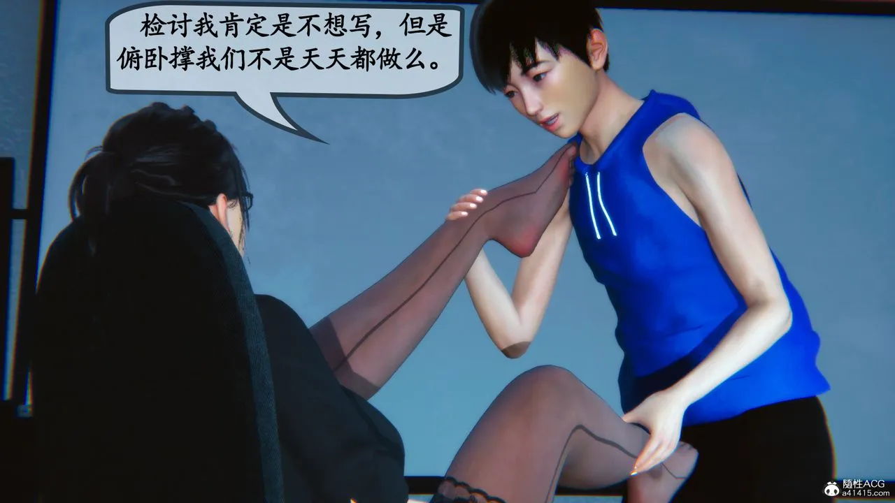 [3D]母与友母 - 第02话 - page 24