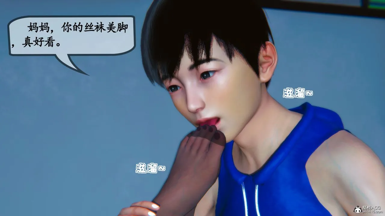 [3D]母与友母 - 第02话 - page 26