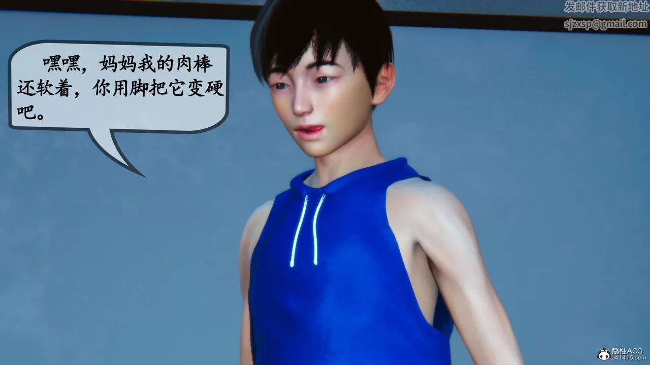 [3D]母与友母 - 第02话 - page 30