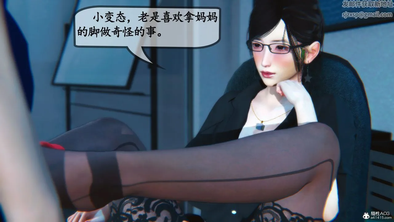 [3D]母与友母 - 第02话 - page 35