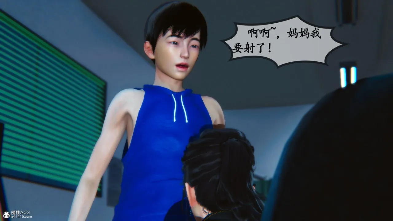[3D]母与友母 - 第02话 - page 42