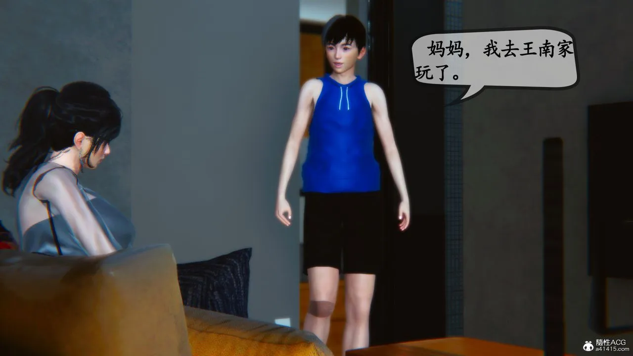 [3D]母与友母 - 第02话 - page 59