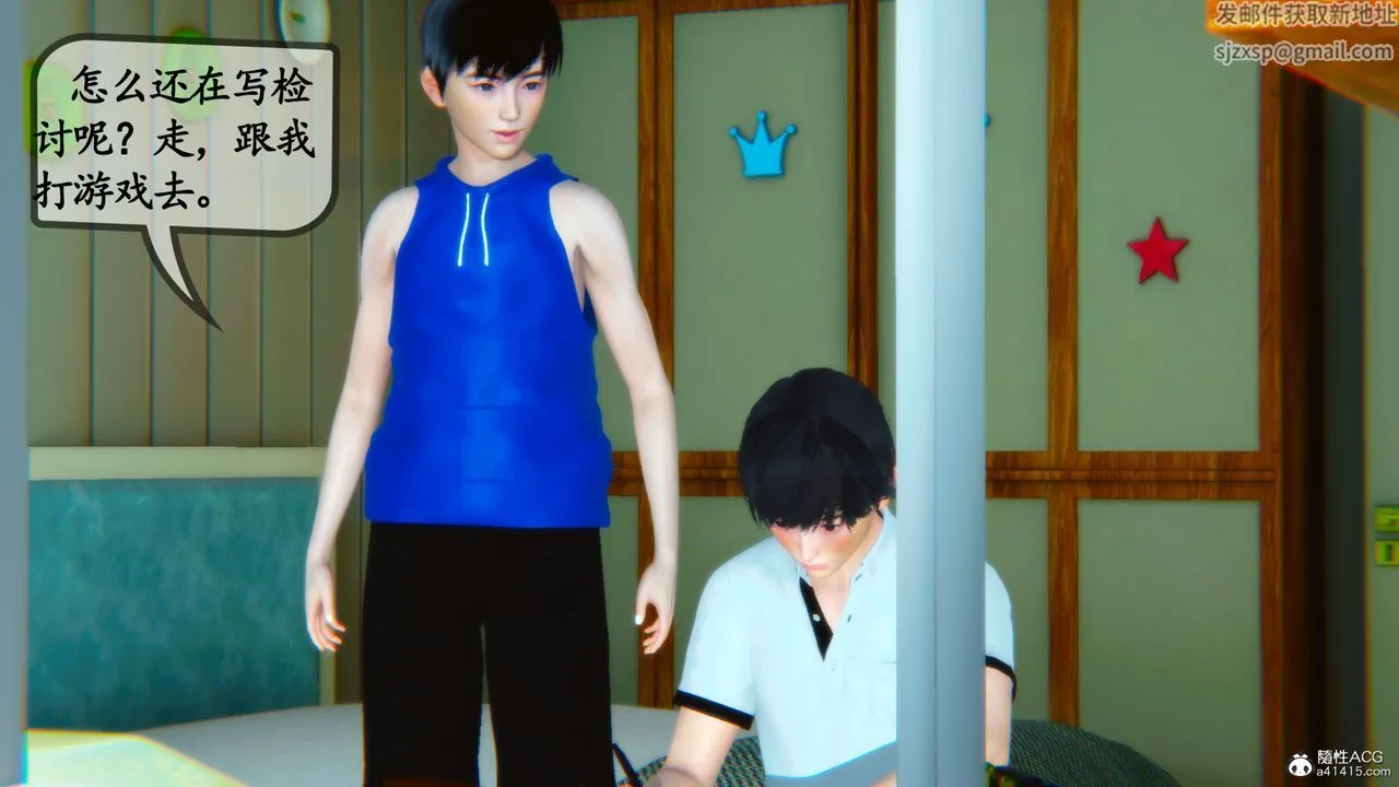 [3D]母与友母 - 第02话 - page 65