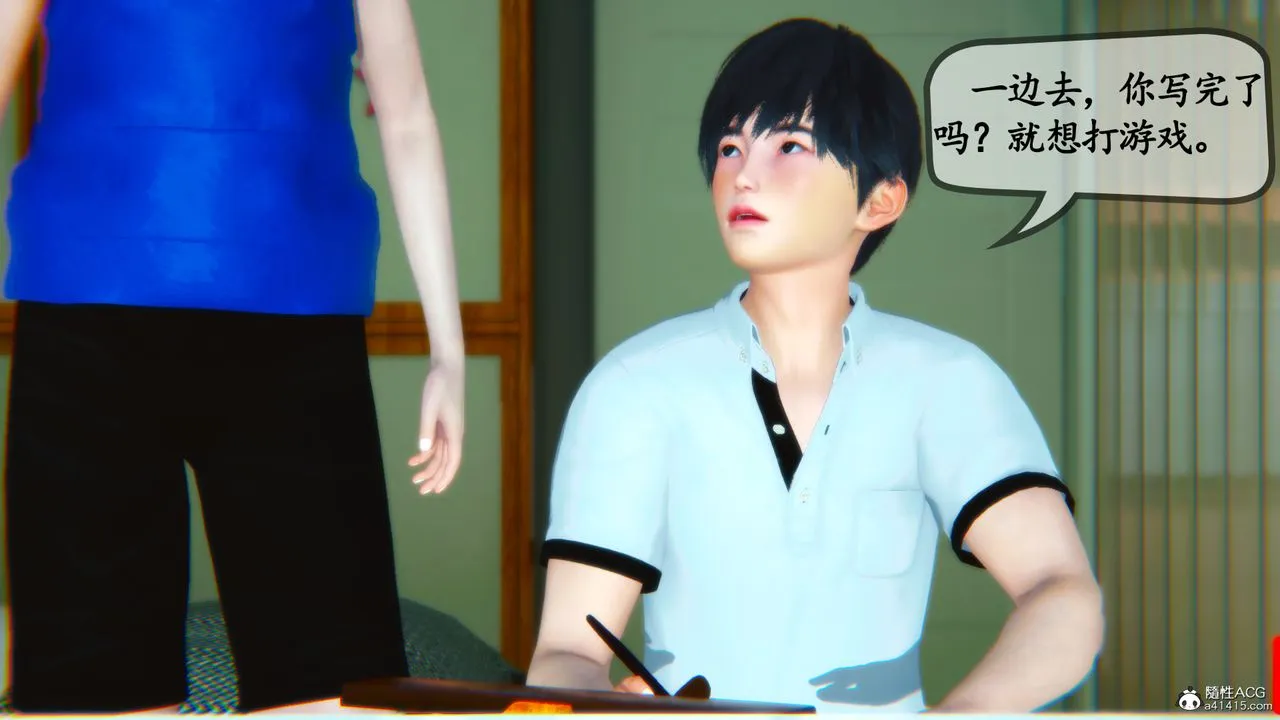 [3D]母与友母 - 第02话 - page 66