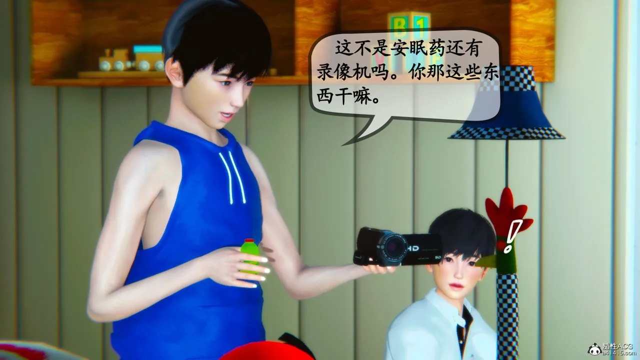 [3D]母与友母 - 第02话 - page 69