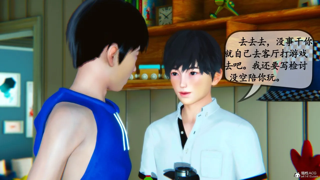 [3D]母与友母 - 第02话 - page 71