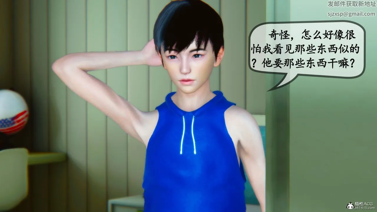 [3D]母与友母 - 第02话 - page 72