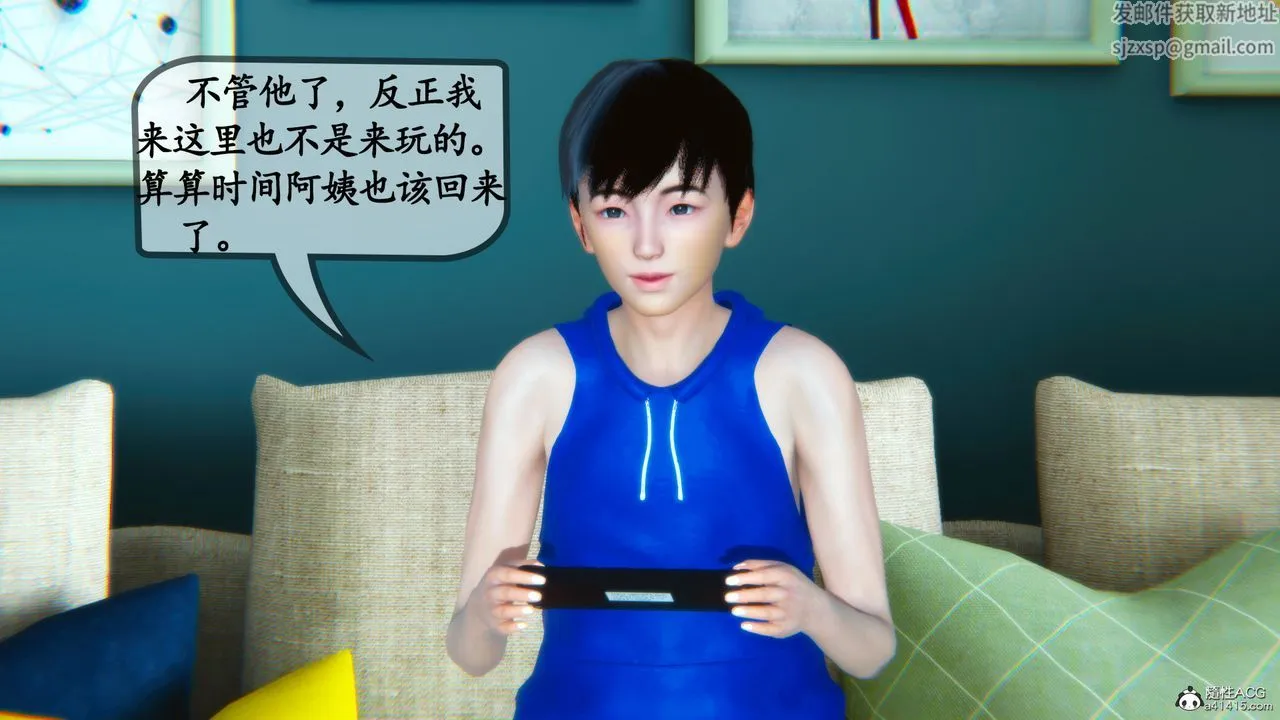 [3D]母与友母 - 第02话 - page 73
