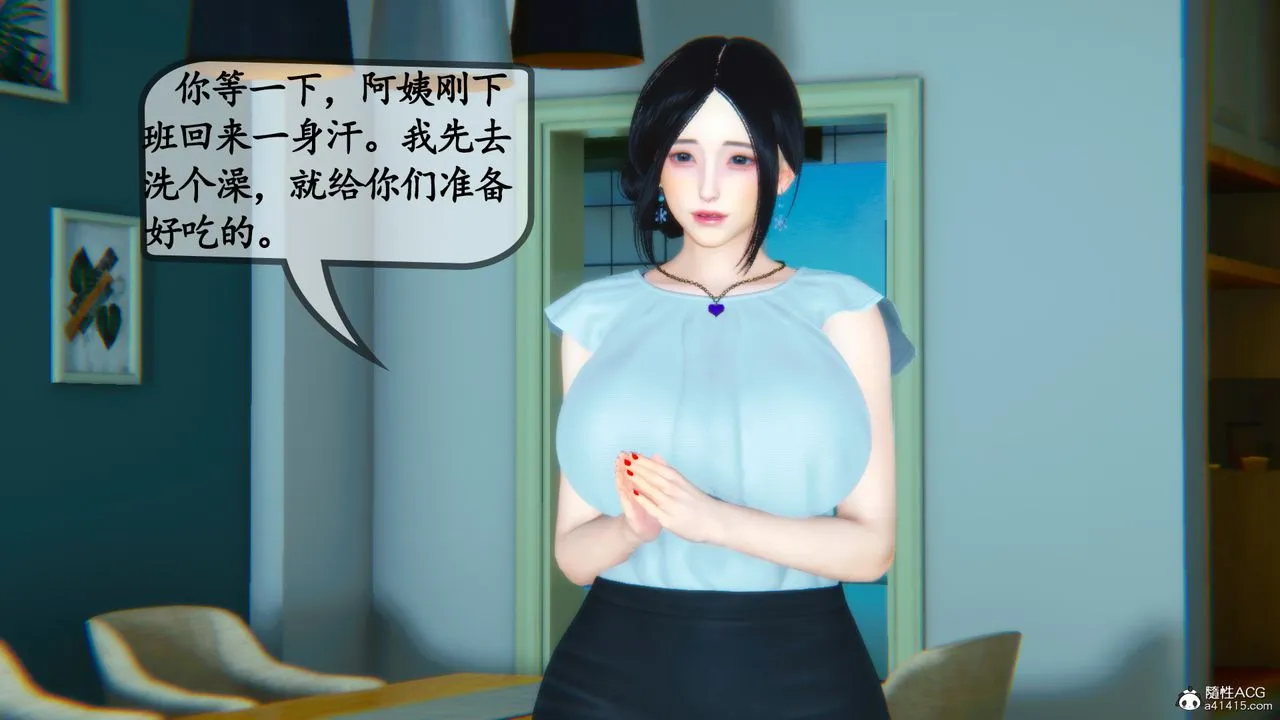 [3D]母与友母 - 第02话 - page 77