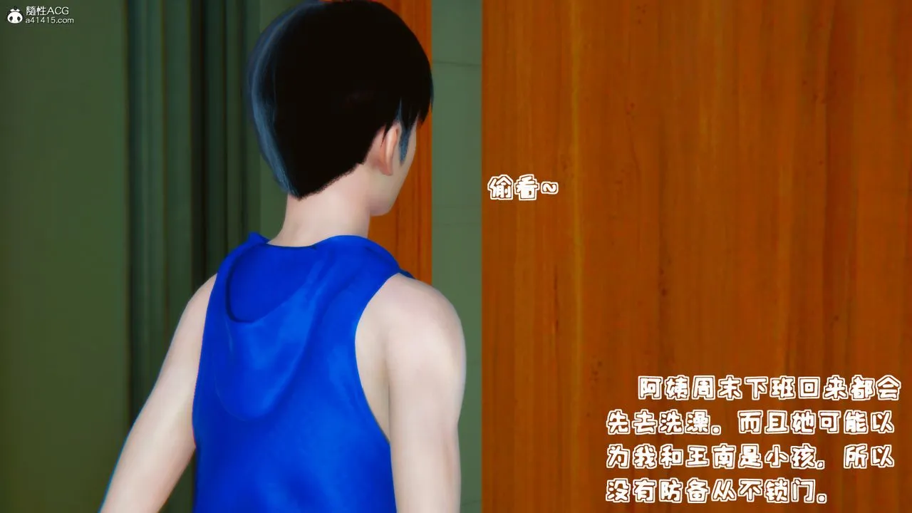 [3D]母与友母 - 第02话 - page 82