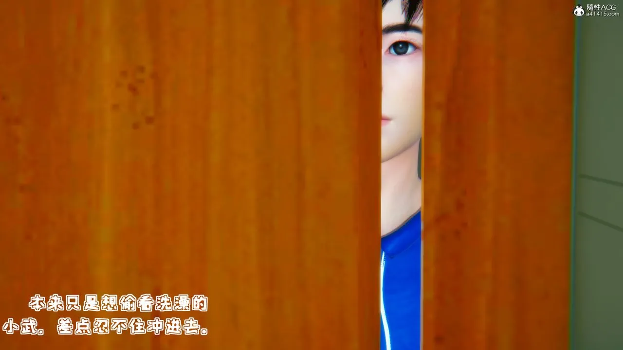 [3D]母与友母 - 第02话 - page 94