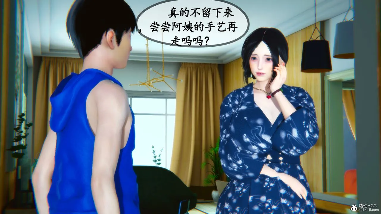 [3D]母与友母 - 第02话 - page 95