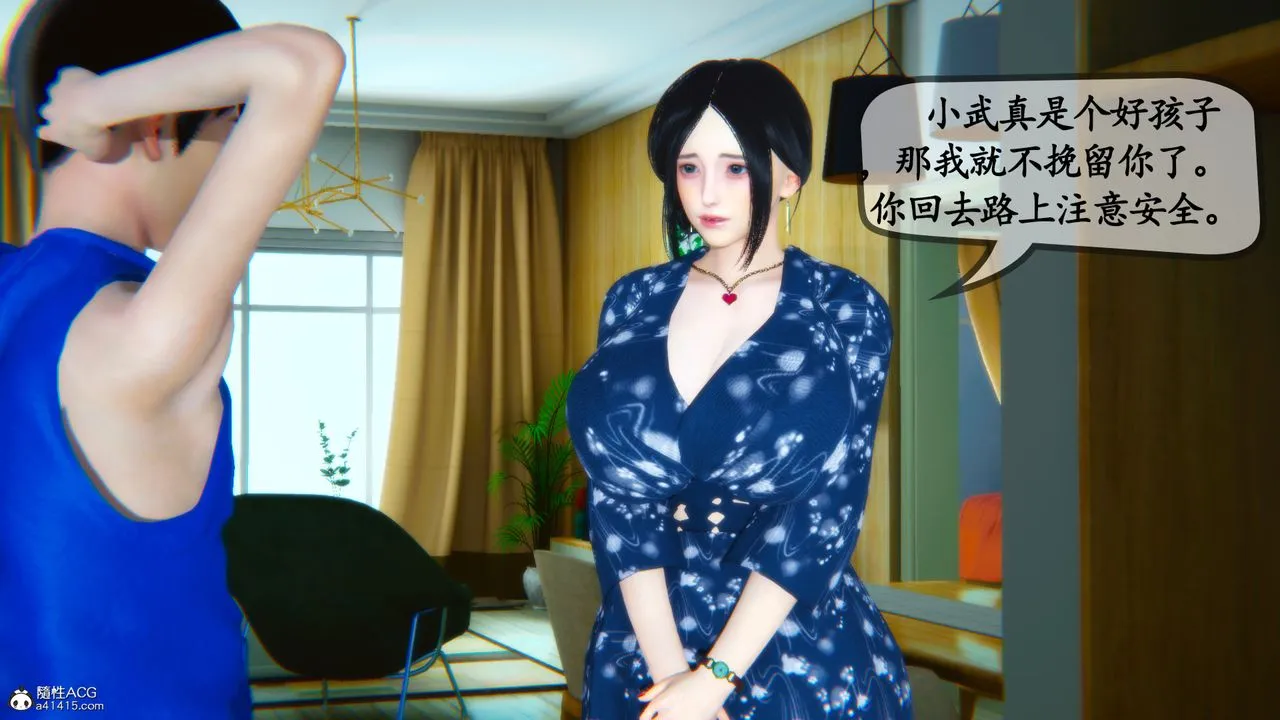 [3D]母与友母 - 第02话 - page 97