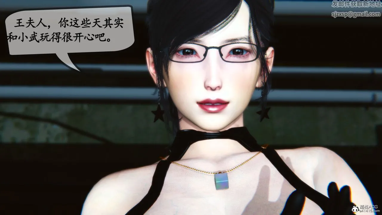 [3D]母与友母 - 第05话-最终话 - page 6