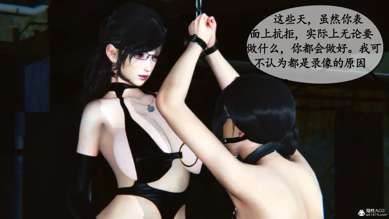 [3D]母与友母 - 第05话-最终话 - page 9