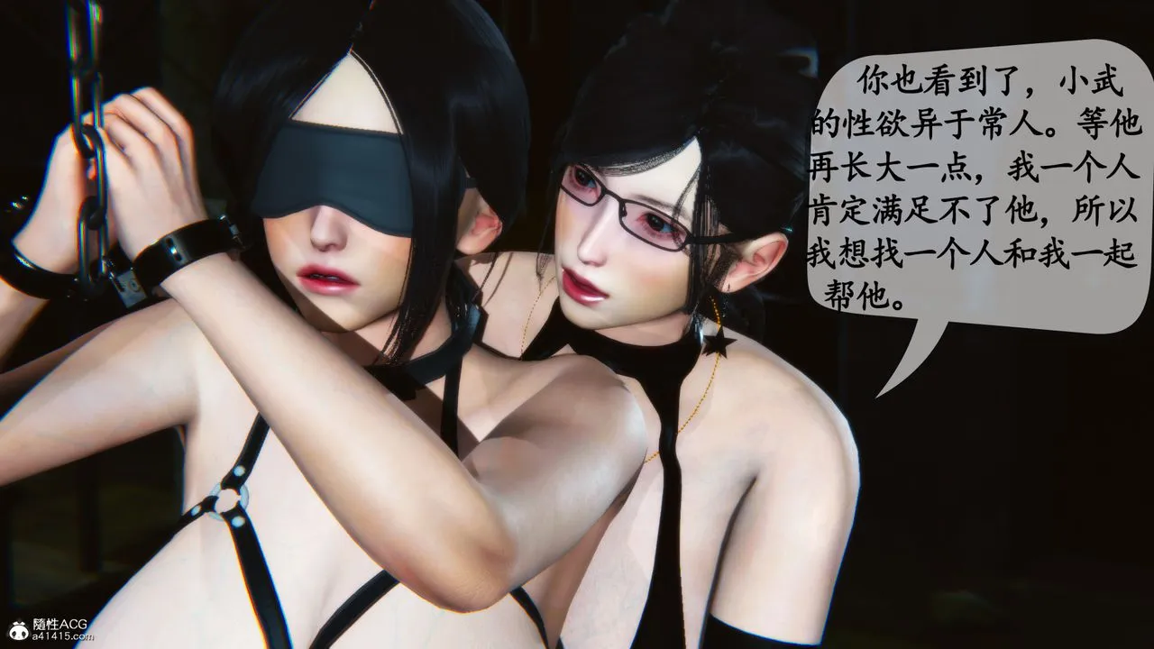 [3D]母与友母 - 第05话-最终话 - page 21