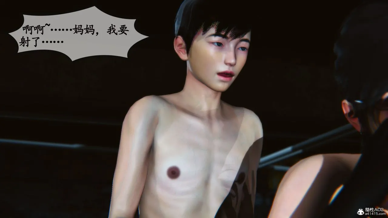 [3D]母与友母 - 第05话-最终话 - page 50