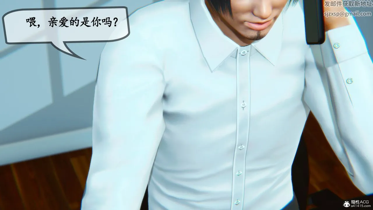 [3D]母与友母 - 第05话-最终话 - page 88