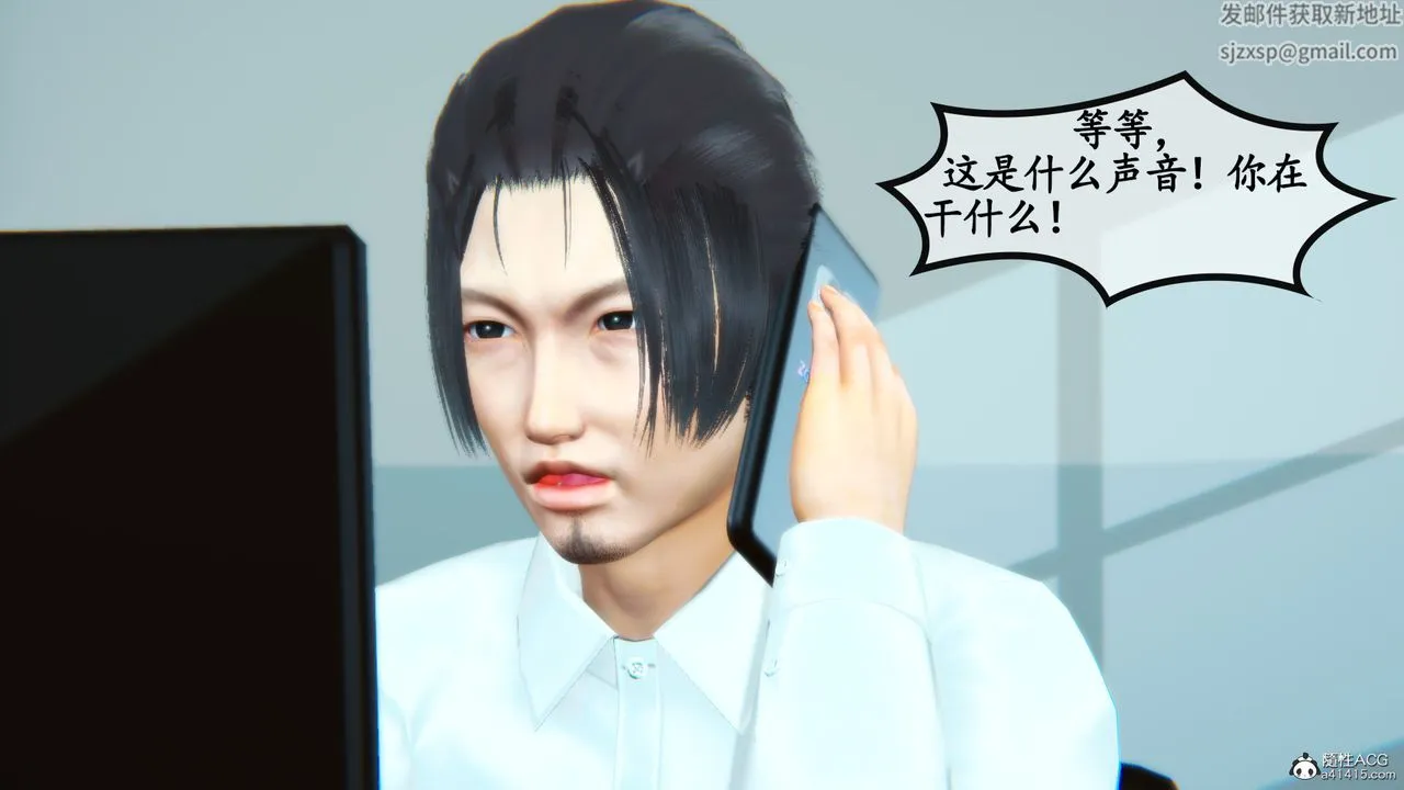 [3D]母与友母 - 第05话-最终话 - page 96