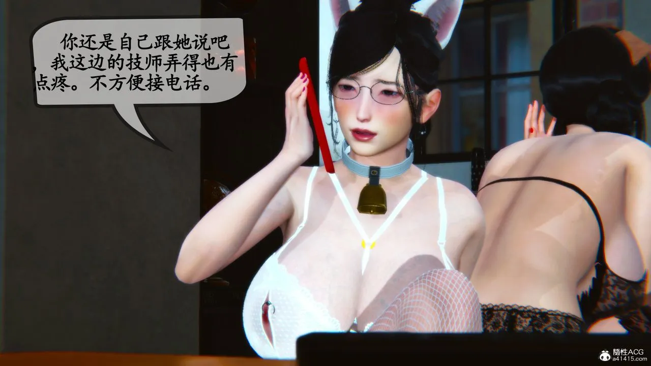 [3D]母与友母 - 第05话-最终话 - page 101