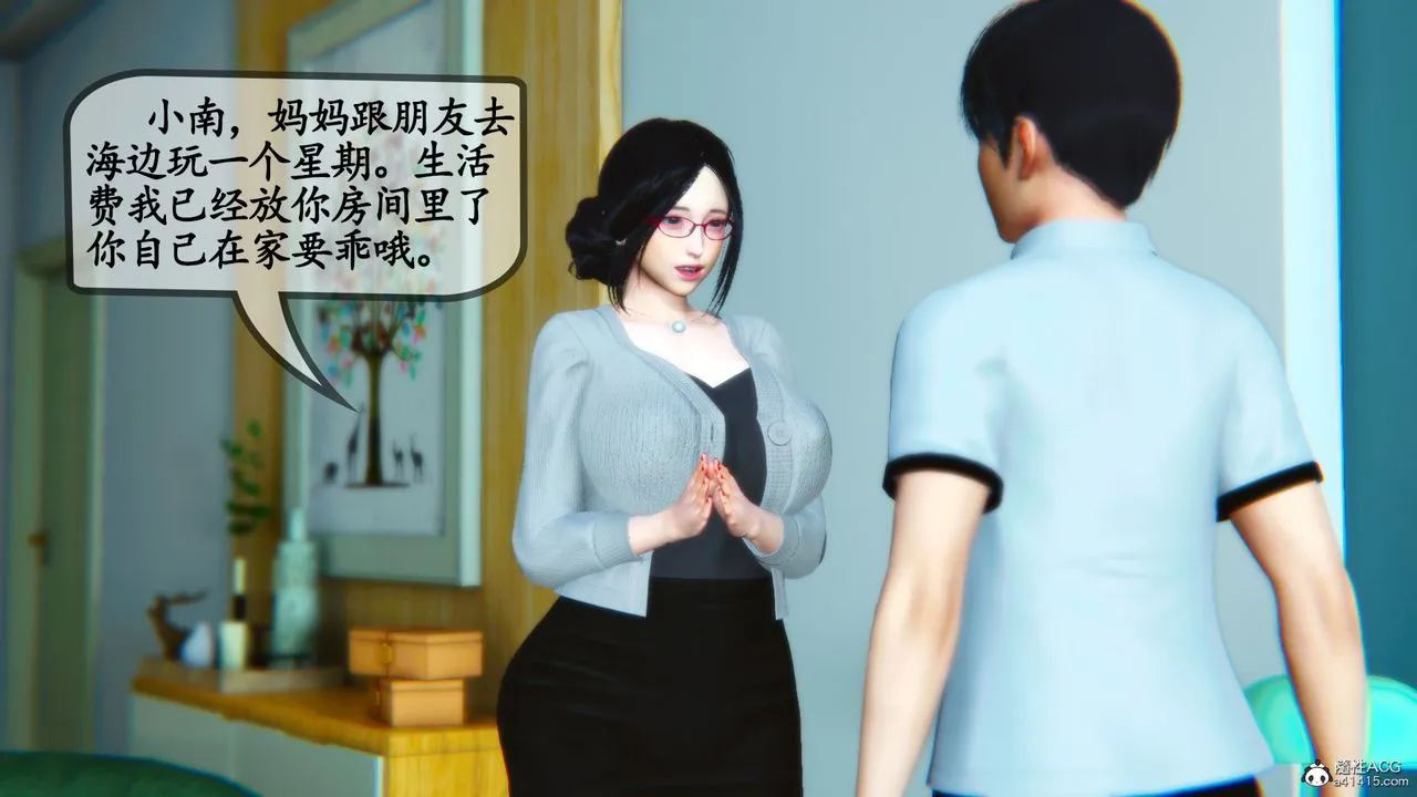 [3D]母与友母 - 第05话-最终话 - page 137