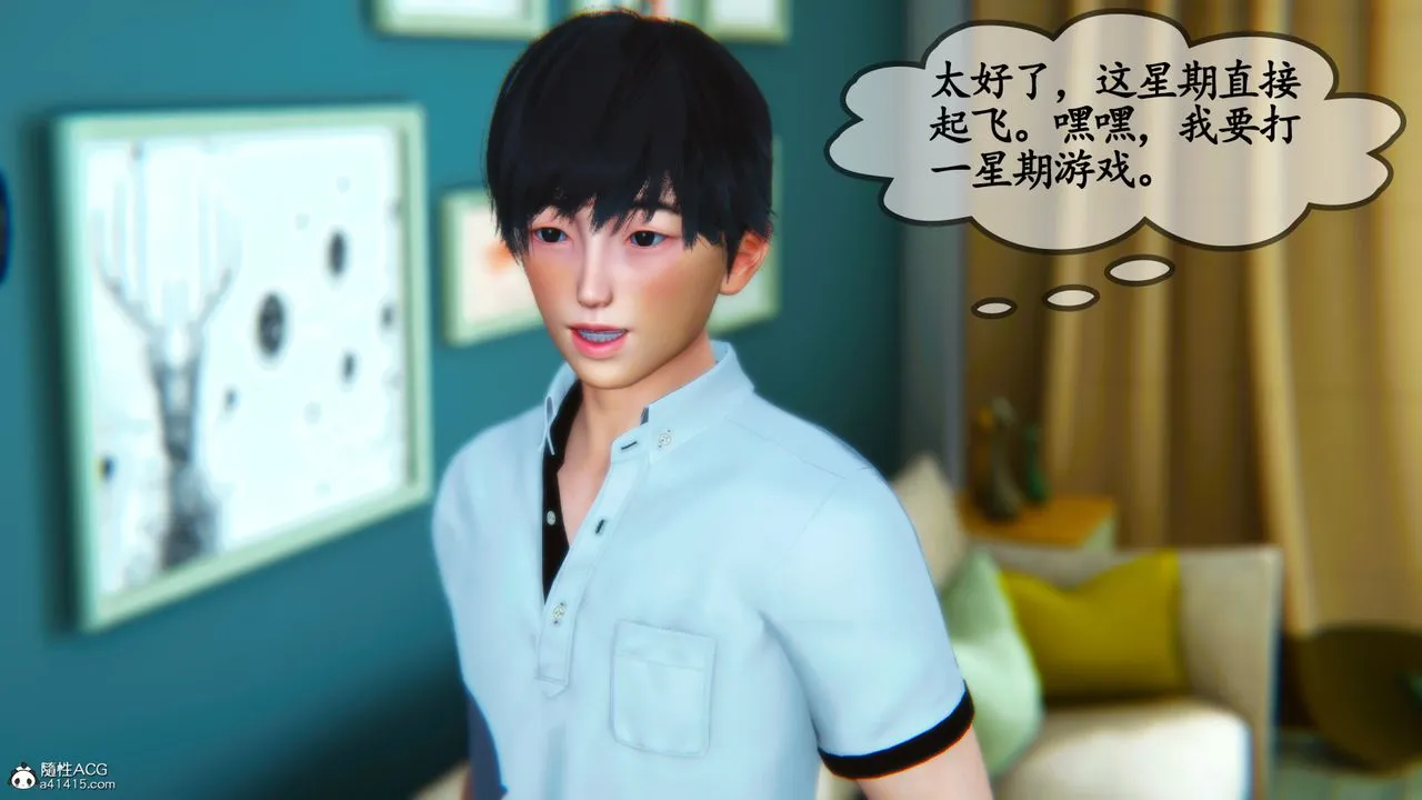 [3D]母与友母 - 第05话-最终话 - page 138
