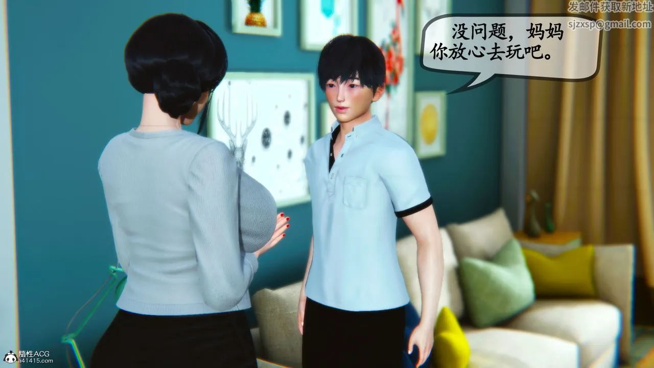 [3D]母与友母 - 第05话-最终话 - page 139
