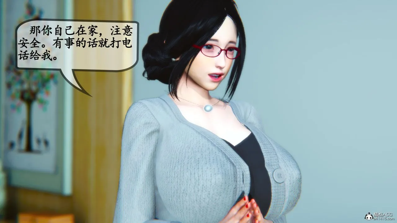 [3D]母与友母 - 第05话-最终话 - page 140