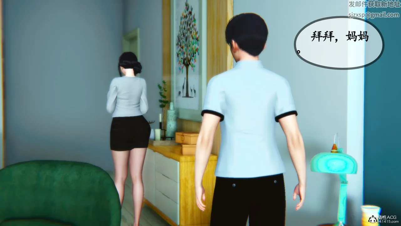 [3D]母与友母 - 第05话-最终话 - page 141