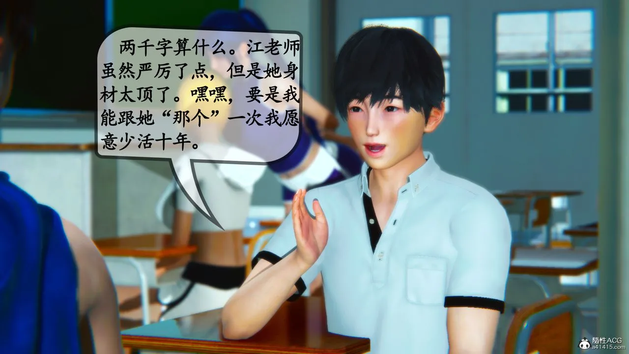 [3D]母与友母 - 第01话 - page 7
