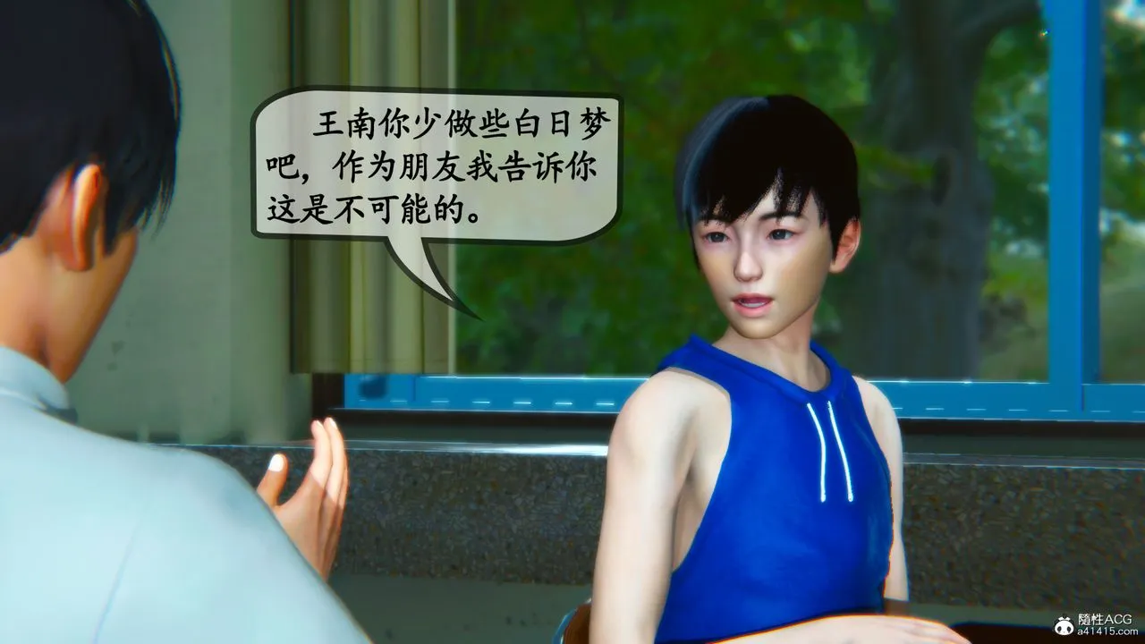 [3D]母与友母 - 第01话 - page 8